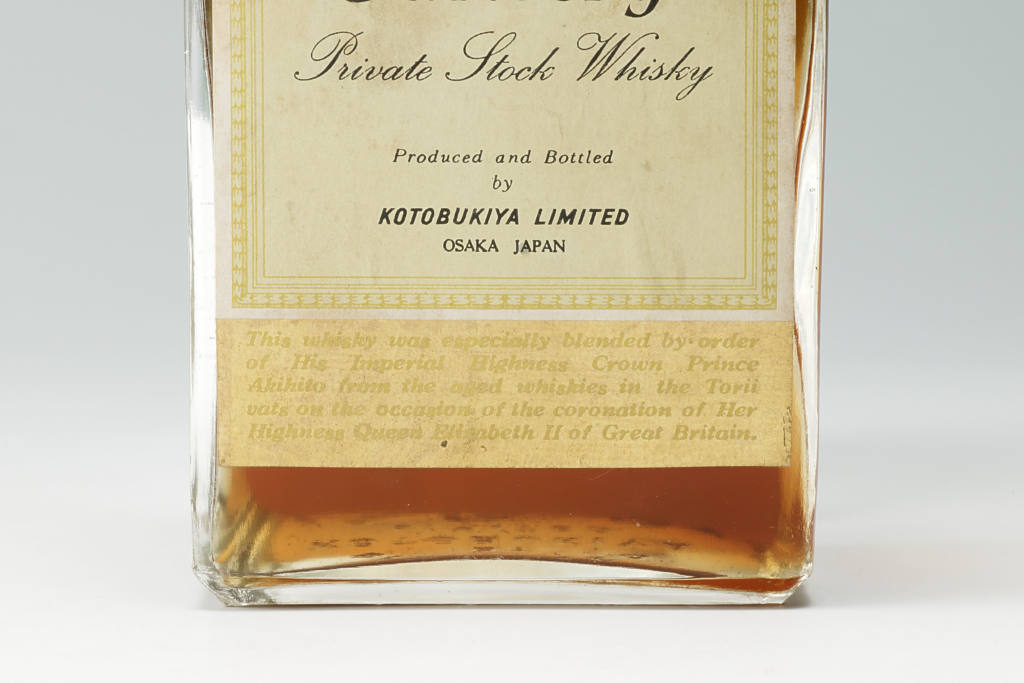 Suntory Private Stock Whisky BY APPOINTMENT OF H.I.H CROWN PRINCE AKIHITO